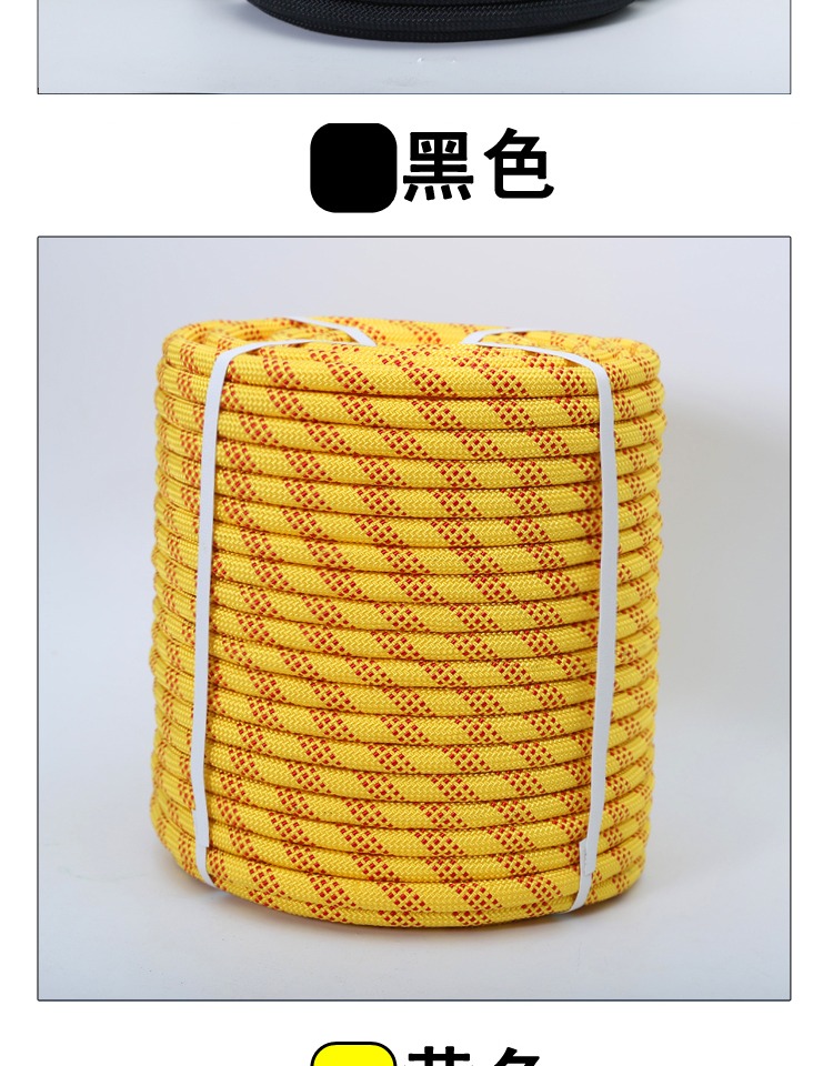 Rope Collection 103 view 3
